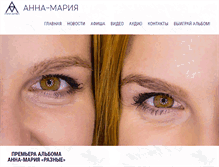 Tablet Screenshot of annamariashow.com